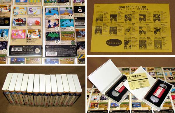 VHS　NHK　音楽ファンタジーゆめ　第13巻　中古 VHS NHK 音楽ファンタジーゆめ 第13巻 中古 - メルカリ