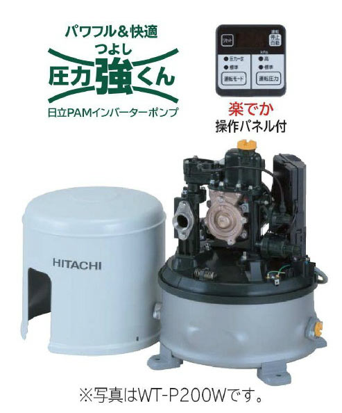 税込 WT-P300W 日立 浅井戸ポンプ 新品 送料無料