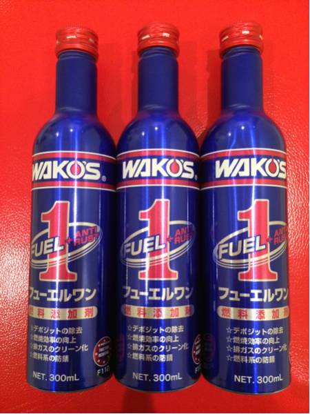 新品未開封！ワコーズ wako's F-1 フューエルワン3本セット！