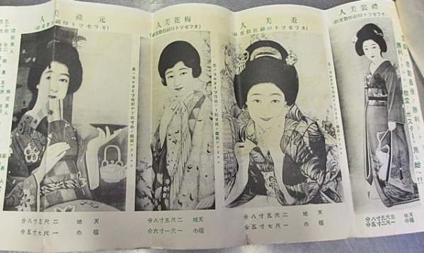 ●日本酒ラベル及びポスター価格表サンプル付/昭和2年●　　N18_3