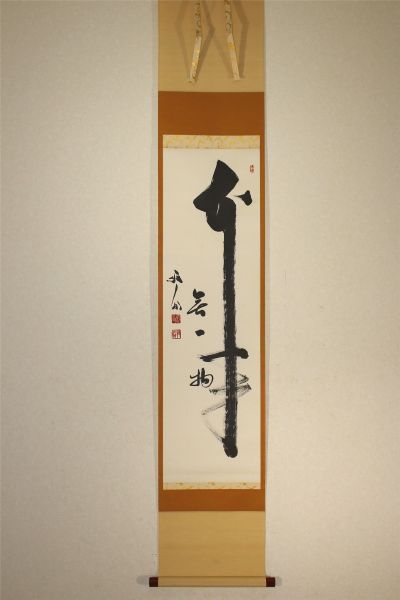 呉竹精昇堂 千寿墨No.165「麒麟」油煙墨 平成17年厳冬造 限定350挺（未