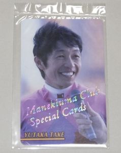 まねき馬1521武豊レインボーカード まねき馬倶楽部 レインボーカード