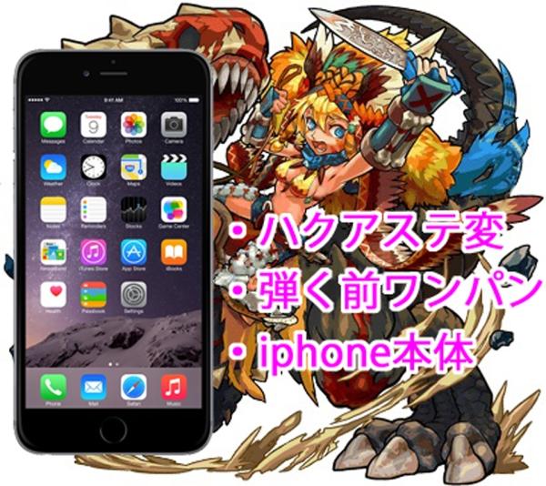 モンスト チート 弾く前 ハクア Iphone5 32gb Igg その他 売買されたオークション情報 Yahooの商品情報をアーカイブ公開 オークファン Aucfan Com モンスト チート 弾く前 ハクア Iphone5 32gb Igg その他 売買されたオークション情報 Yahooの商品情報をアーカイブ公開 オークファン Aucfan Com