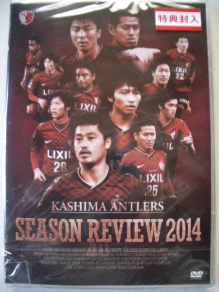 訳有 鹿島アントラーズseason Review 14 Dvd中田浩二秘蔵映像 サッカー 売買されたオークション情報 Yahooの商品情報をアーカイブ公開 オークファン Aucfan Com 訳有 鹿島アントラーズseason Review 14 Dvd中田浩二秘蔵映像 サッカー 売買されたオークション情報 Yahooの商品情報をアーカイブ公開 オークファン Aucfan Com