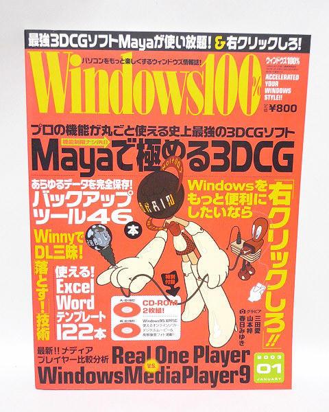 Windows100% 2003年1月 付録CD有 山本梓 三田愛 春日みゆき(Windows関連誌)|売買されたオークション情報、yahoo ...