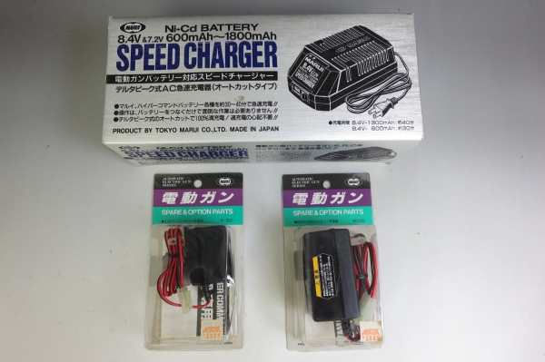 電動ガン用 充電器 3個セット 未使用28東04