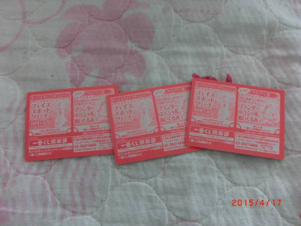 一番くじ　ディズニープリンセス　アリエル　Ｂ賞_2