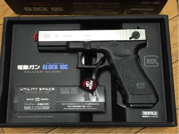 東京マルイ GLOCK 18C シルバー 電動ガン 新品 充電器/電池付 東京