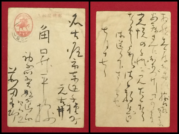物故日本画家【前田青邨】【小杉放庵】【酒井三良】先生のハガキ