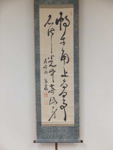 真筆保証】 道重信教 直筆 増上寺管長 79世 浄土宗 山口県 ③ 2026年