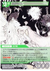 FFTCGのYahoo!オークション(旧ヤフオク!)の相場・価格を見る｜Yahoo 