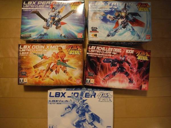 LBX　オーディーン　トリトーン　リミテッドクリア　他セット