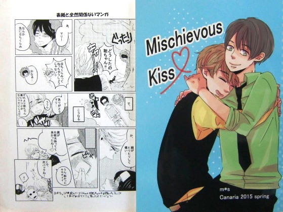 Sexy Zoneセクゾ同人誌マリウス 松島 マリ聡 Mischievouskiss ボーイズラブ 売買されたオークション情報 Yahooの商品情報をアーカイブ公開 オークファン Aucfan Com