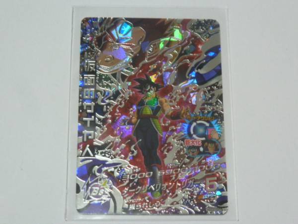 ドラゴンボールヒーローズ■ HGD2 SEC 仮面のサイヤ人 ■