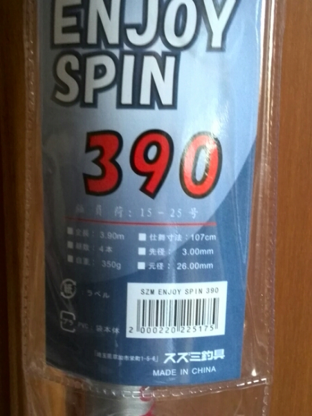 スズミ エンジョイスピン390 投げ竿(投げ竿)｜売買されたオークション