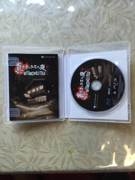 PS3 プレイステーション3 真かまいたちの夜 11人目の訪問者_3