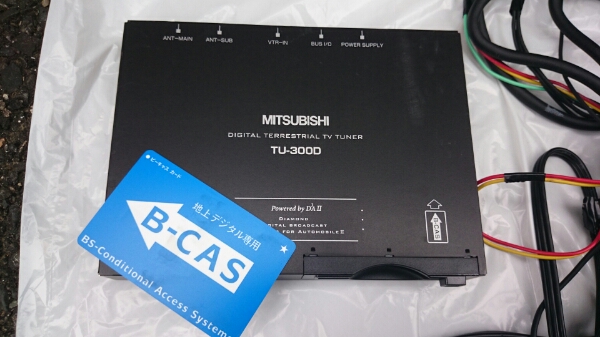 地デジチューナー　TU-300D お値段相談下さい！ 三菱 TU-300D 地デジチューナー おまけ付き に興味をもっていただき