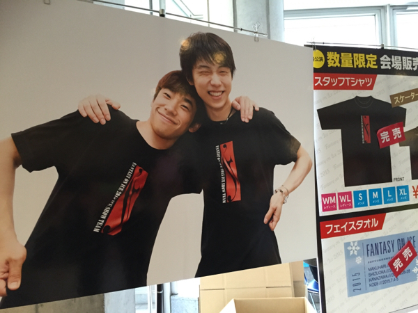 限定 ファンタジーオンアイス 15 Tシャツ 羽生結弦 アイススケート 売買されたオークション情報 Yahooの商品情報をアーカイブ公開 オークファン Aucfan Com 限定 ファンタジーオンアイス 15 Tシャツ 羽生結弦 アイススケート 売買されたオークション情報 Yahooの商品情報をアーカイブ公開 オークファン Aucfan Com