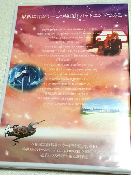 カタストロフの夢 第一章 囚人p 96猫 コゲ犬 ぽこた ゲーム エンターテインメント 売買されたオークション情報 Yahooの商品情報をアーカイブ公開 オークファン Aucfan Com