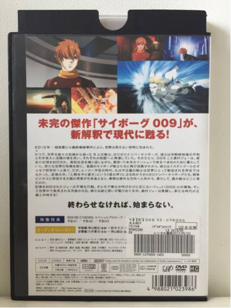【サイボーグ 009 RE：CYBORG】 DVD レンタル B_2