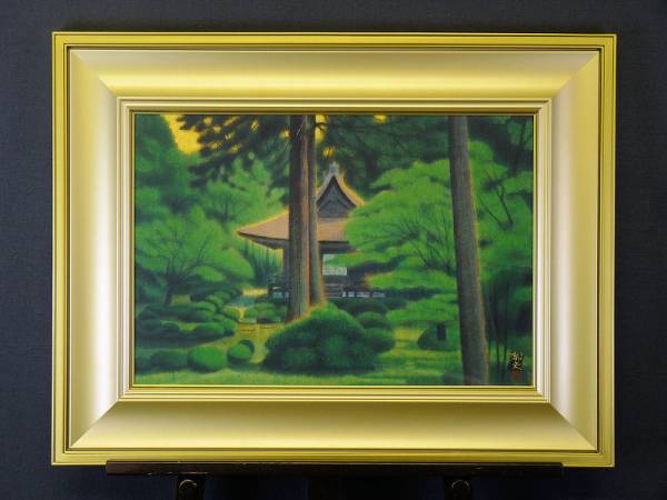 都屋】平山郁夫「大原の春 三千院」大塚巧藝（特別復刻巧藝版(山水