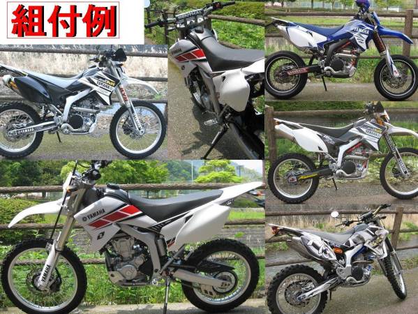 ☆WR250X サイドカバーYZタイプ左右セット WR250R☆(ヤマハ用