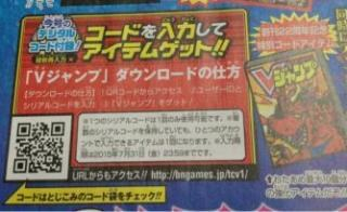 トレクル Vジャンプ7月 シリアルコード 個数5 携帯型 売買されたオークション情報 Yahooの商品情報をアーカイブ公開 オークファン Aucfan Com