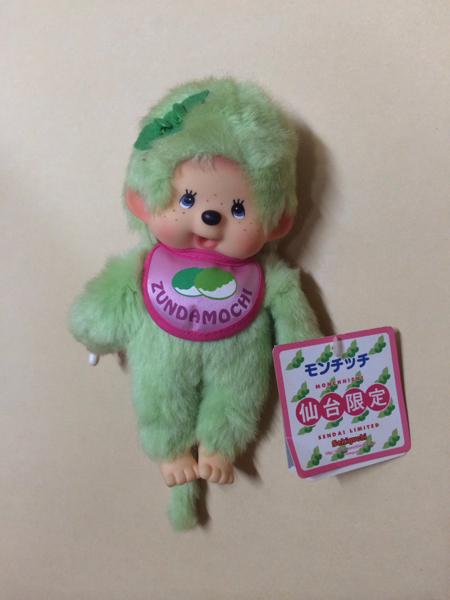 宮城限定 仙台限定 ずんだもち モンチッチ ぬいぐるみ キャラクタードール 売買されたオークション情報 Yahooの商品情報をアーカイブ公開 オークファン Aucfan Com