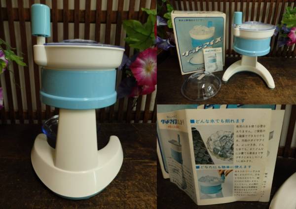 昭和レトロ 愛工業 グッドアイス かき氷機 デッド・未使用品 ①(雑貨 