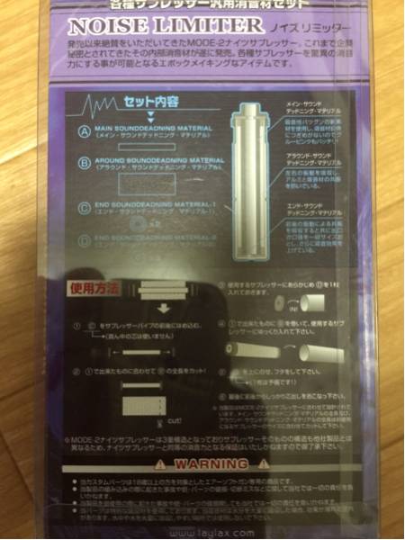 LayLaxNOISELIMITTERノイズリミッター/サイレンサーサプレッサー