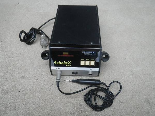 作動未確認ジャンク！ 振動切削研究所 エイクレスASA-1 歯科医院