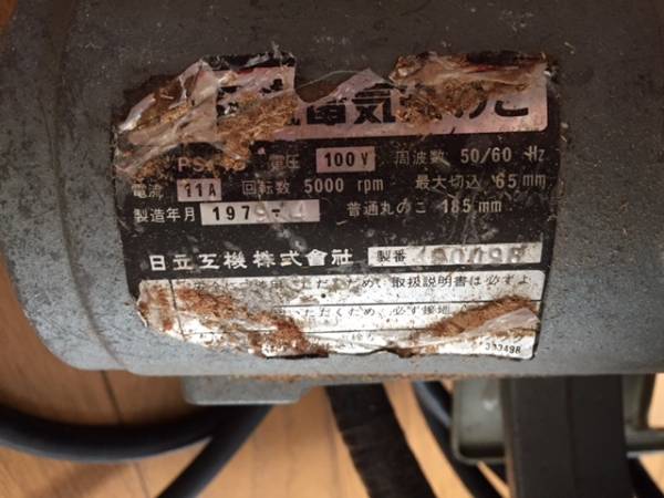 [日立] 電動丸のこPS-7Bです。_3