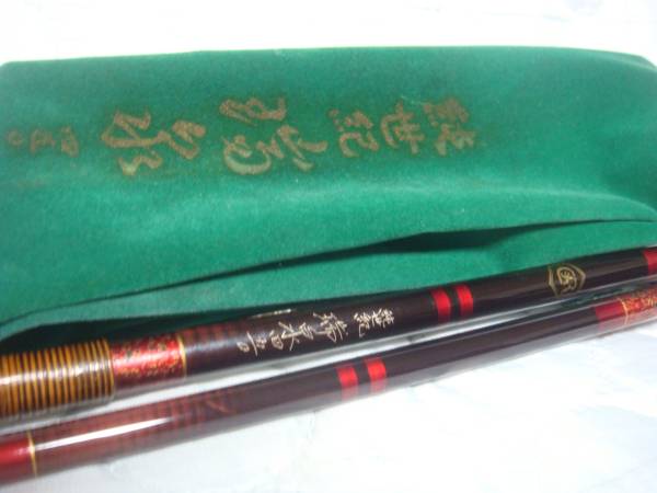 格安 美品□オリンピック へら竿☆純世紀 瑞泉 450 5本継