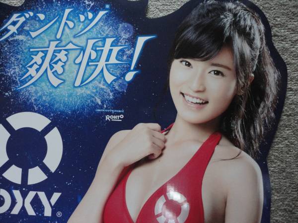非売品】小島瑠璃子 等身大パネル OXY こじるり 新品非ポスター(か行