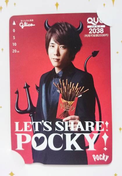 非売品】嵐 二宮和也 クオカード グリコ ポッキー【未使用】 二宮和也