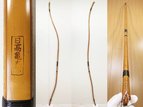 B376弓道【竹弓 日高亀太郎 並寸 19.0kg】(弓道)｜売買された 