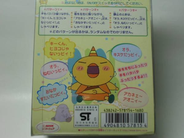 トミーおじゃる丸 おしゃべり ふりふりキスケ コミック アニメ 売買されたオークション情報 Yahooの商品情報をアーカイブ公開 オークファン Aucfan Com トミーおじゃる丸 おしゃべり ふりふりキスケ コミック アニメ 売買されたオークション情報 Yahooの商品情報をアーカイブ公開 オークファン Aucfan Com