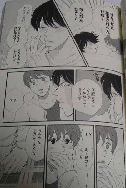 関ジャニ 同人誌 福助 ヨコヒナアンソロジー三十路のkiss横雛 ボーイズラブ 売買されたオークション情報 Yahooの商品情報をアーカイブ公開 オークファン Aucfan Com