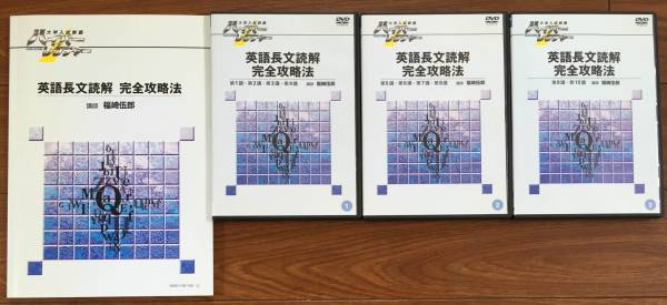 オンラインストア激安 即決☆新品☆ハイパーレクチャー 英語長文読解