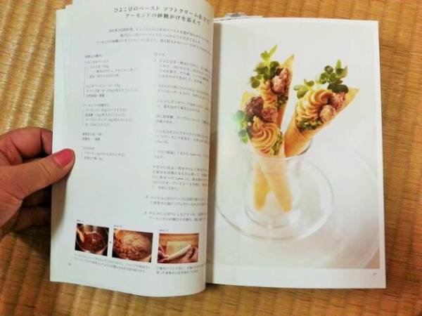 『マクロビオティックで楽しむ野菜フレンチ』　_2