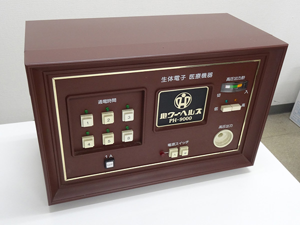 1円～ パワーヘルス PH-9000 家庭用電位治療器 マット他セット