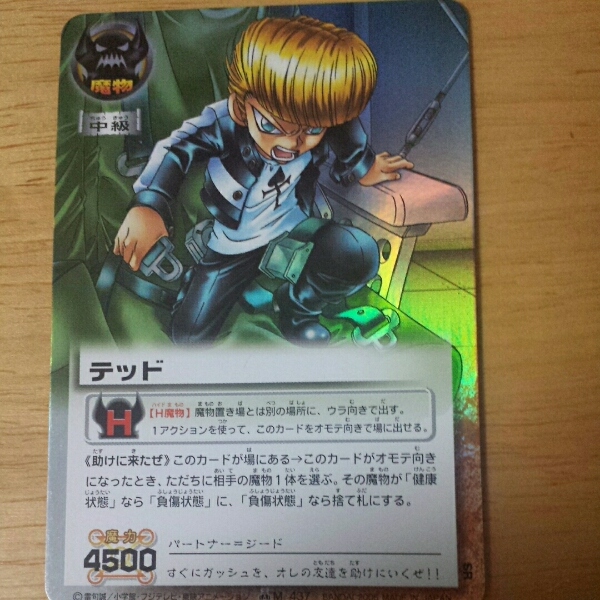 超目玉枠 ガッシュ カード メインキャラ 魔物 パートナー 術 カード Revistarandom Com 超目玉枠 ガッシュ カード メインキャラ 魔物 パートナー 術 カード Revistarandom Com