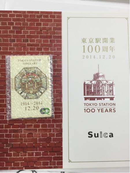 東京駅 100周年 Suika