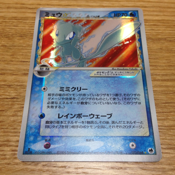 ポケモンカード ミュウ スター D種 1ed 色違い 品 ポケモンカードゲーム 売買されたオークション情報 Yahooの商品情報をアーカイブ公開 オークファン Aucfan Com