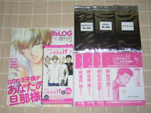 ときメモGS ときめきif 1BOX&限定購入特典ボイスカード8種セット
