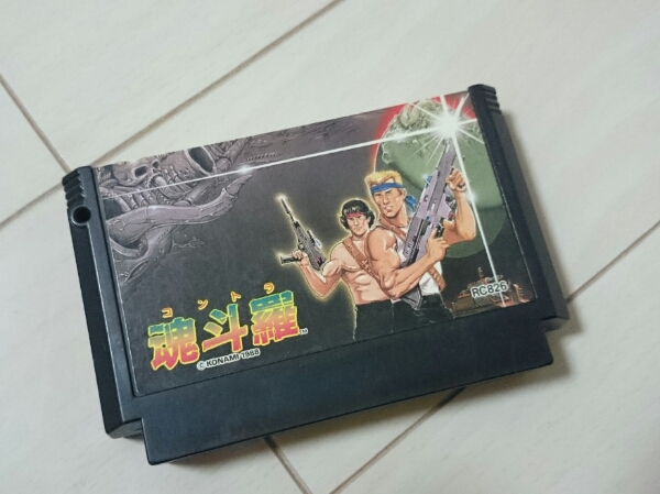 ファミコン ソフト◇魂斗羅 コントラ