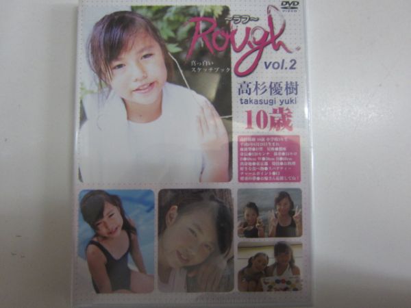B-1 Rough ラフ vol.4 高杉優樹 10歳 ellis DVD(た行)｜売買されたオークション情報、yahooの商品情報を ...