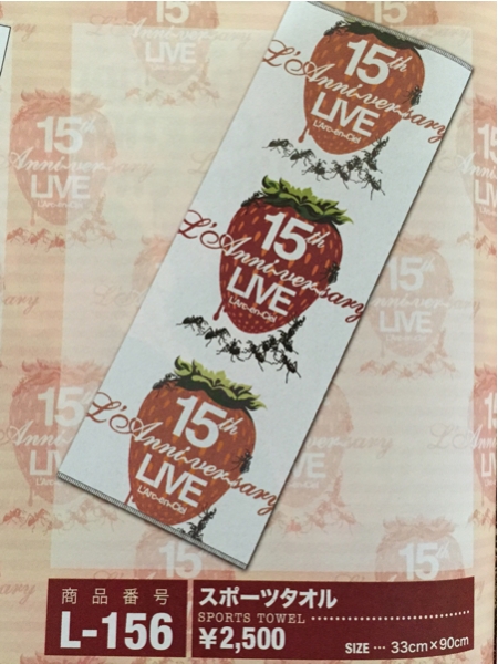 ラルク15th Anniversary BOX・ パンフレット・ツアータオル ☆入手困難☆未開封新品☆15th ラニバ タオル ラルク VAMPS hyde(L'Arc