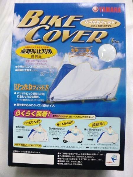 新品 スカイウェイブ 250 スカイウェーブ ジェンマ ヤマハ純正品