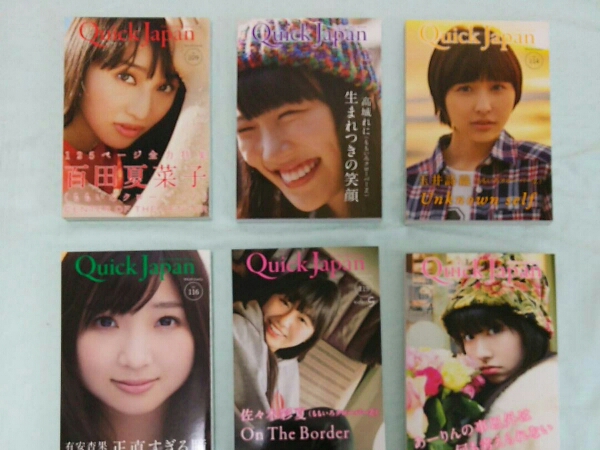 ももいろクローバーZ Quick Japan 13冊セット